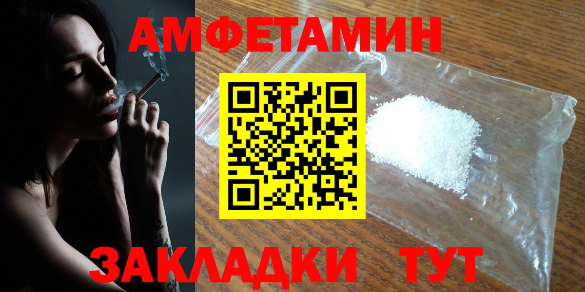 Югорск  АМФ VHQ  Amphetamine  Вход с VPN 