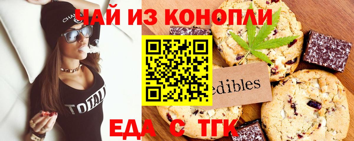 Югорск  Cannafood марихуана  Вход с VPN 