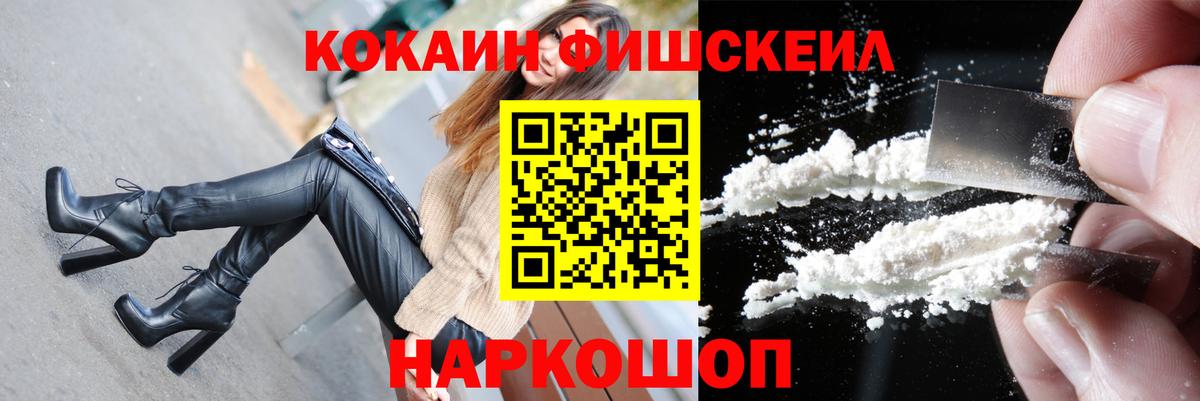 КОКАИН Югорск