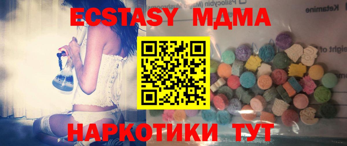 ЭКСТАЗИ  Ecstasy XTC  Югорск  Вход с VPN  ЭКСТАЗИ MDMA 