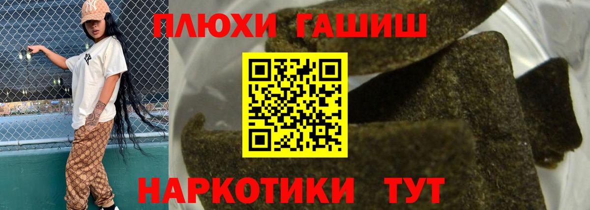 ГАШ ice o lator Югорск