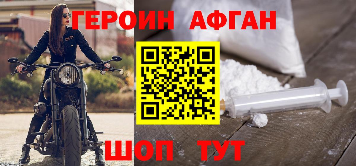 ГЕРОИН гречка  Вход с VPN  Югорск 