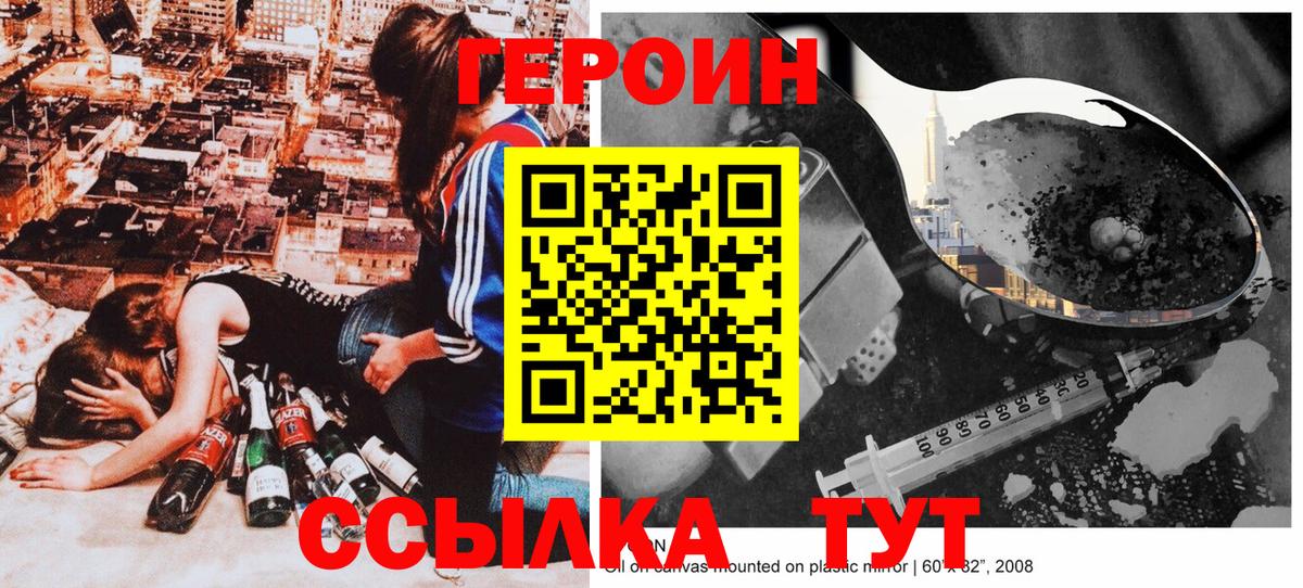 Героин гречка Югорск
