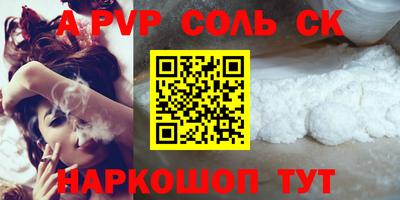 молекула духа Комсомольск-на-Амуре