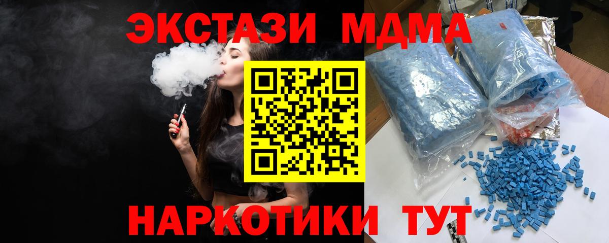 МДМА  МДМА кристаллы  Вход с VPN  Югорск 