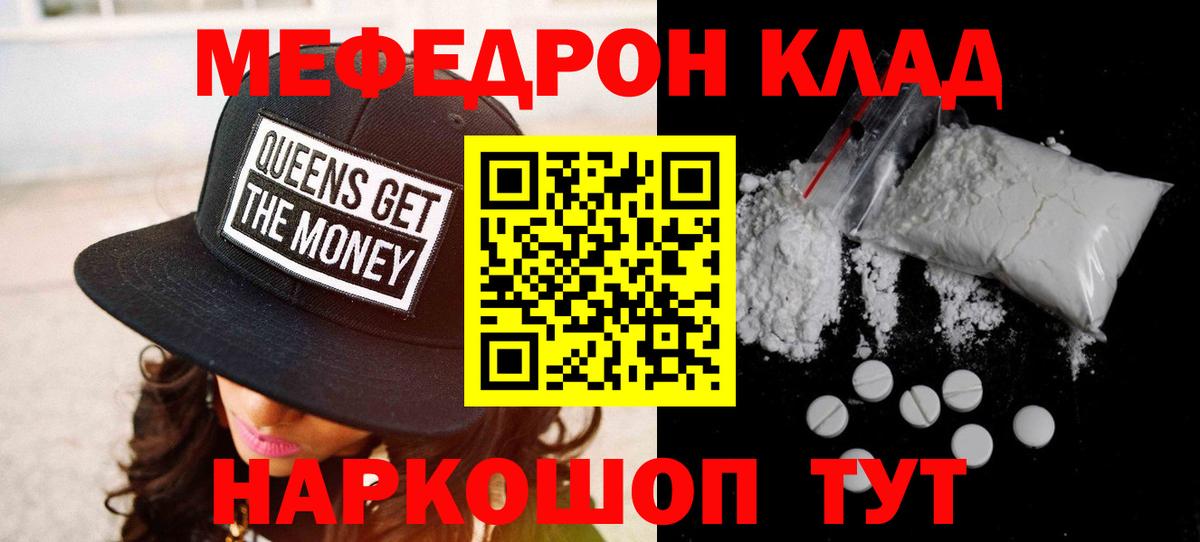 МЕФ mephedrone  Вход с VPN  Югорск  Меф кристаллы 