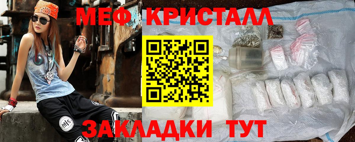 Мефедрон мука Югорск