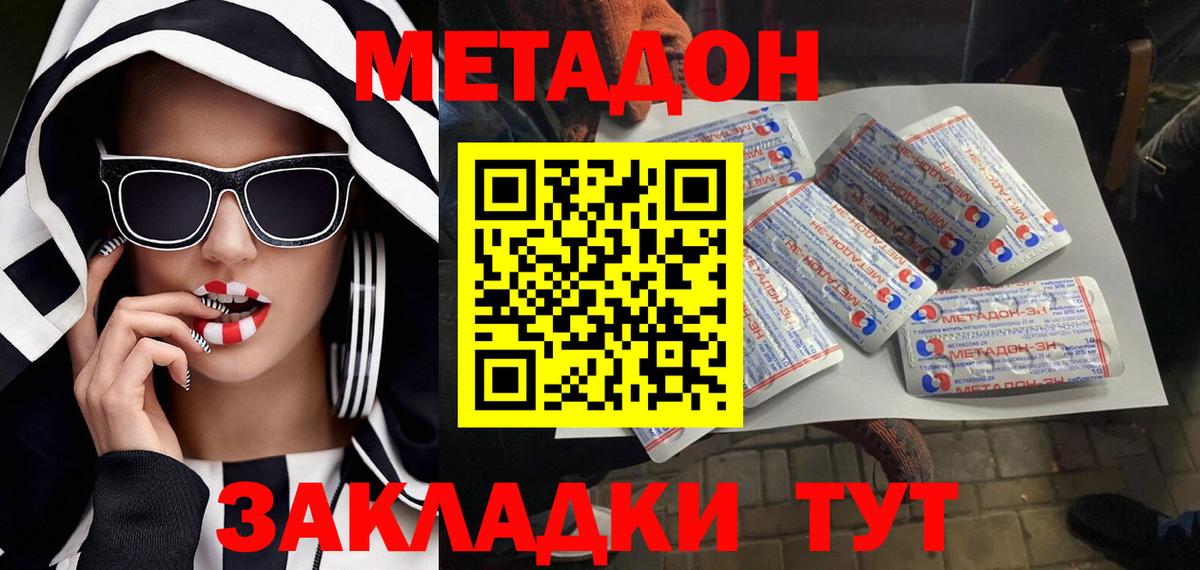 Метадон белоснежный  Вход с VPN  Метадон белоснежный  Югорск 