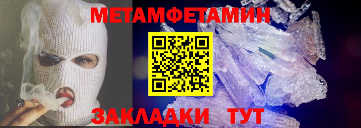 Югорск  Метамфетамин винт  Вход с VPN 