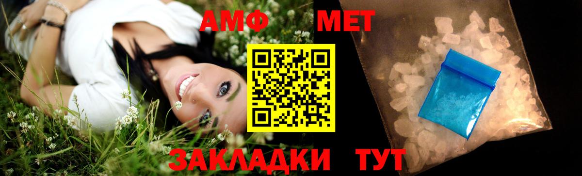 Метамфетамин Methamphetamine Югорск