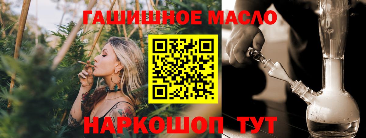 ТГК гашишное масло Югорск